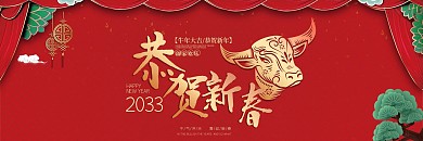 春节新年喜庆明信片贺卡
