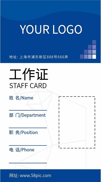 原创蓝色工作证卡证设计模板