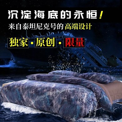 床上用品四件套直通车图主图