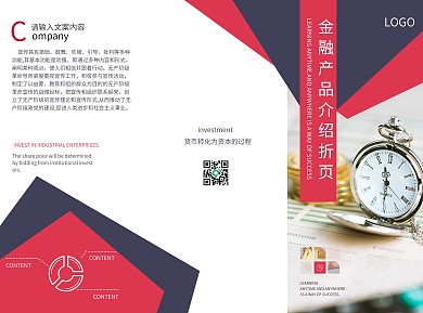 大气高档金融折页设计