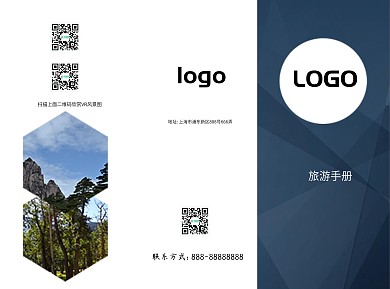 商场旅游装修企业通用宣传三折页