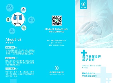 医疗器械宣传三折页02