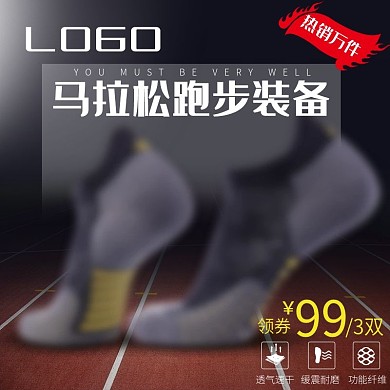 运动场深色跑步袜热销设计