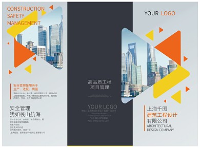简约建筑公司宣传三折页