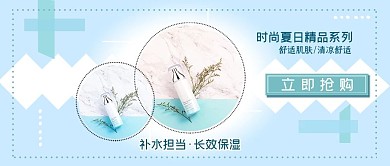 护肤品商品促销卡片