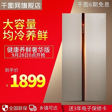 淘宝天猫数码电器红色淘抢购聚划算促销主图