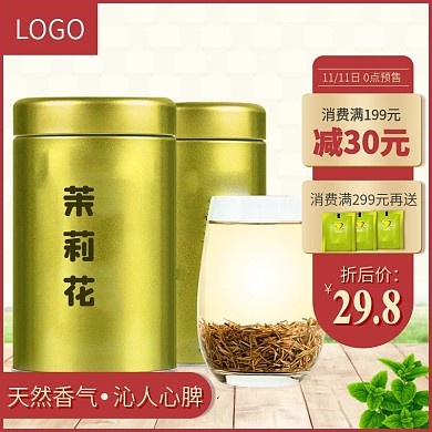 酒水茶饮主图天猫淘宝直通车图促销图