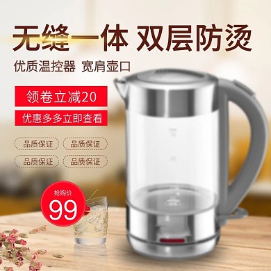 棕色双层防烫电热水壶电商主图直通车