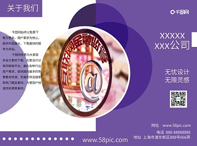 原创折页宣传单金融商务宣传册