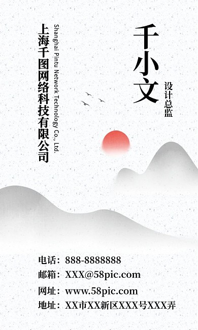 简约中国风水墨文化教育名片设计