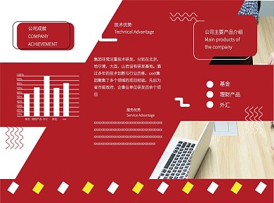 商务通用三折页简约风MBE孟菲斯宣传册