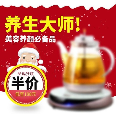 淘宝天猫圣诞节电器主图PSD模板