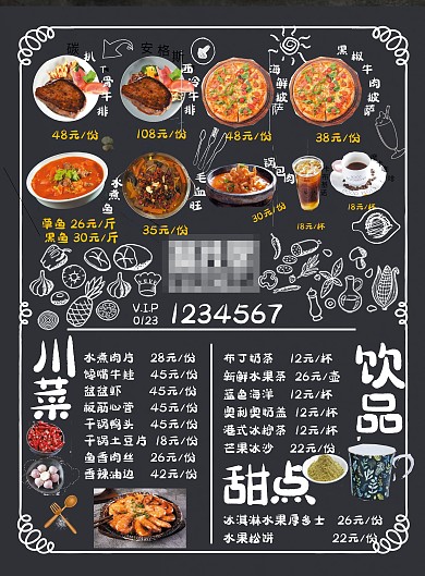 菜单