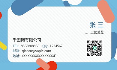 可爱卡通波普波点新媒体幼儿教育名片psd