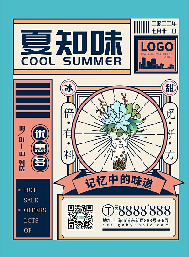 蓝色民国风报纸DM