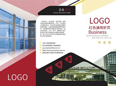 高端红色化妆品三折页宣传单