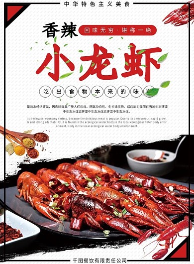 小龙虾dm单菜单
