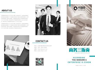 创意几何简约高端商务宣传三折页