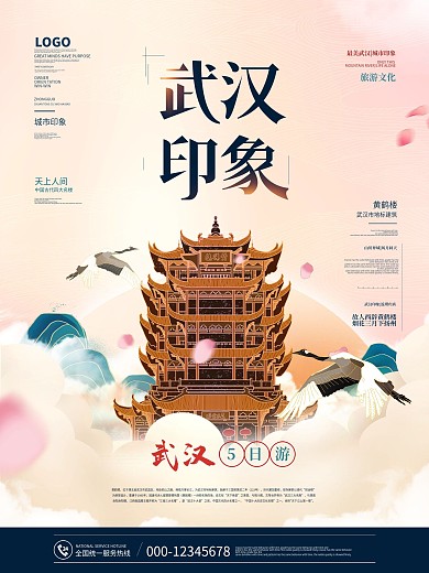 国潮风热门城市印象旅游宣传海报