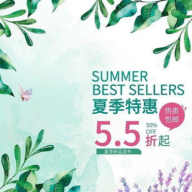 淘宝天猫化妆品护肤品主图