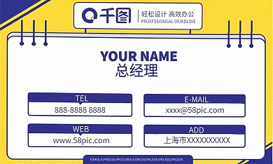 黄色蓝色卡通名片