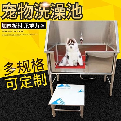 宠物浴池创意图