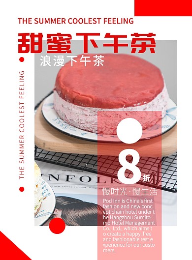 白色简约大气美味下午茶菜单设计