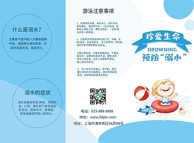 校园简约清新儿童防溺水三折页
