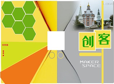 众创空间宣传单页三折页