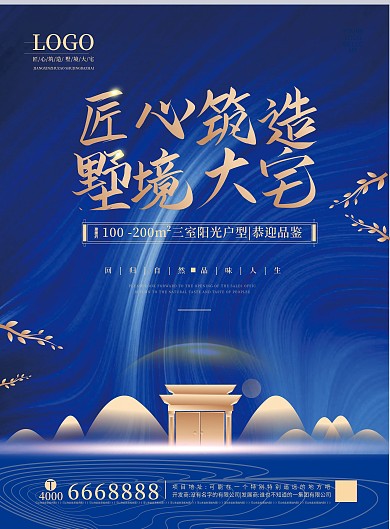 蓝色地产招商宣传单页DM
