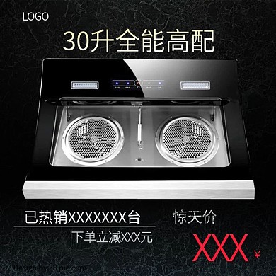 158全能高配热销下单立减油烟机主图