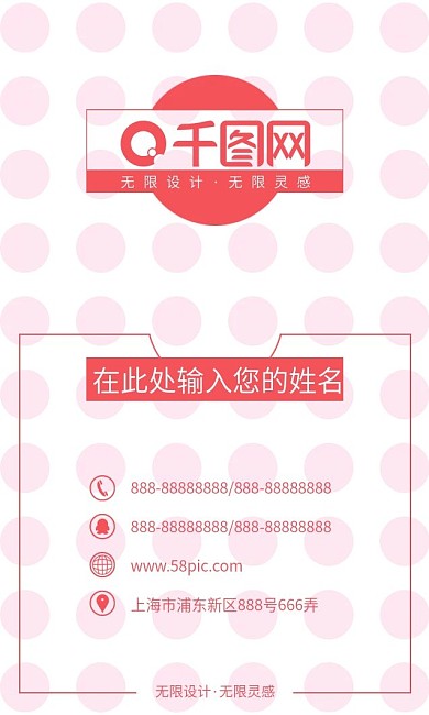 竖版个性商务名片设计模板