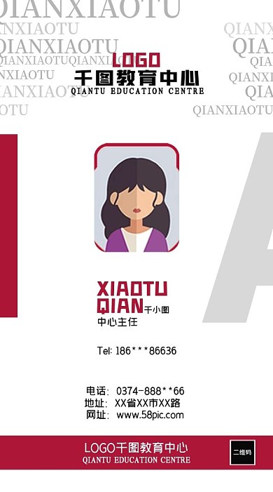 原创简约商务工作证PSD设计模板