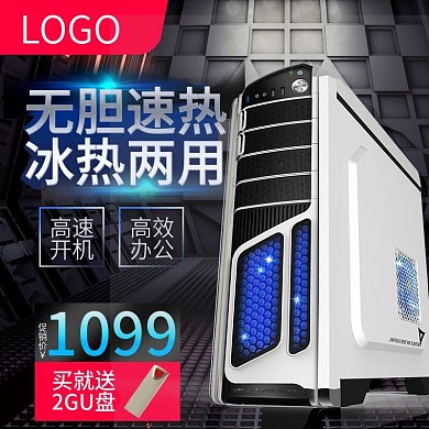 科幻炫酷科技感电脑主机嘉年华双十二主图