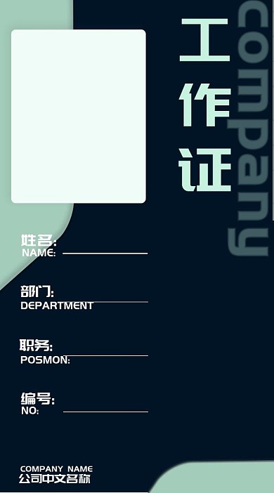 时尚深蓝菱形浅蓝色工作证