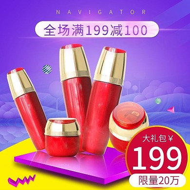 化妆品护肤套装主图