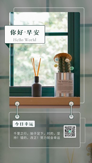 小清新简约情感语录手机日签海报
