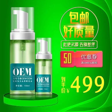 绿色背景包邮优惠券主图2