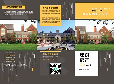 建筑房产公司三折页设计