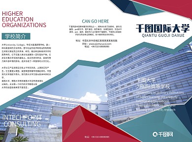 大学招生折页招生简章折页学校简介折页