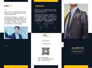 金融类三折页设计