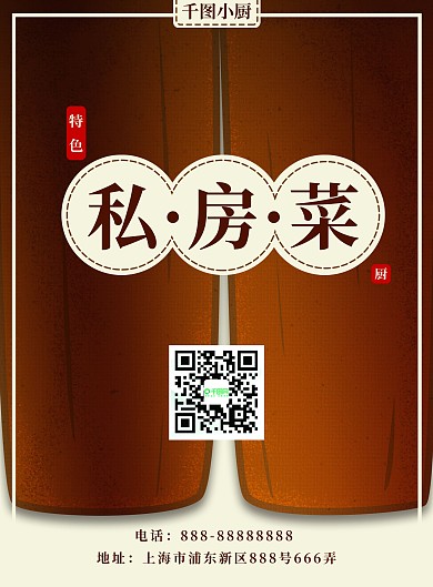 原创手绘餐馆饭店私房菜特色菜菜单