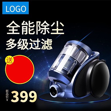 电商淘宝黑色大气数码电器吸尘器主图直通车
