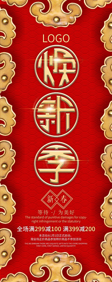 促销展架