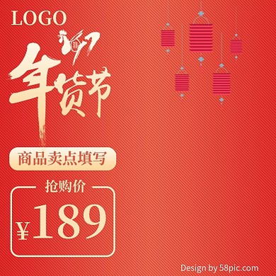 年货节橙红食品电商淘宝主图直通车PSD