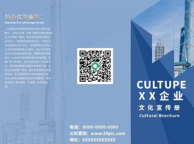 蓝色淡雅企业文化宣传折页