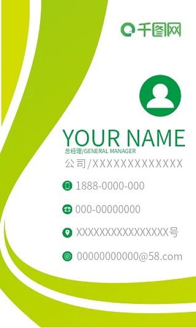 名片设计商务环保