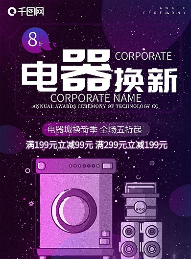 海尔单页