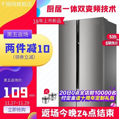 淘宝天猫数码电器红色淘抢购聚划算促销主图