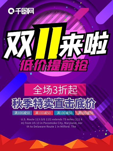 双十一底价提前抢